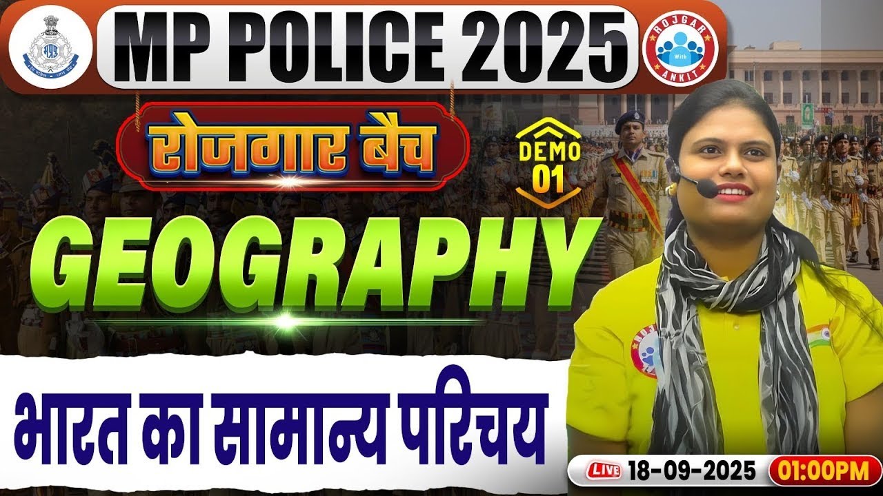 MP Police Geography Classes | Introduction of India | MP Constable Geography Demo #01