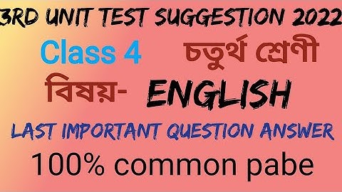 Class 4 English suggetion 3rd unit test exam// চতুর্থ শ্রেণি english suggestion 3rd summative exam..