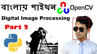 How To Convert RGB Image To Grayscale & Blur Image In Python (Bangla) Nongare Hub | Part 2