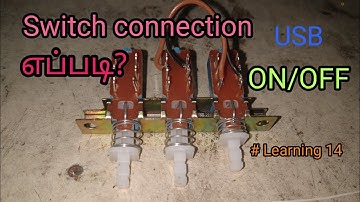 3 input Selector Switch எப்படி Connection செய்வது? USB ON/ OFF செய்து கொள்ளலாம்