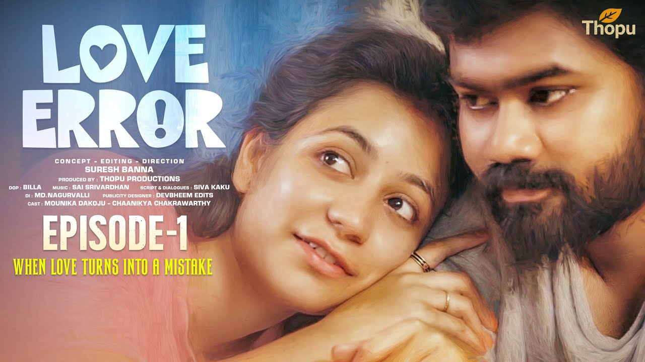 లవ్ ఎర్రర్  || Episode 1 ||Latest Telugu Webseries 2025|| Thopu 