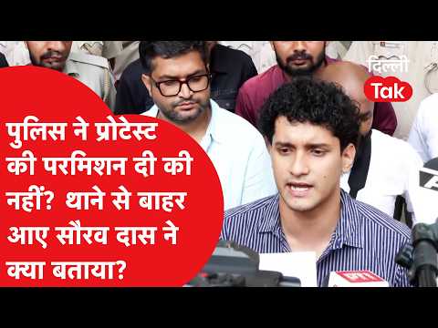 Did the police grant permission for the protest? What did Saurabh Das say after coming out of the...