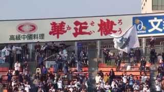 20140316 横浜DeNAベイスターズ 勝利後の2次会 応援歌