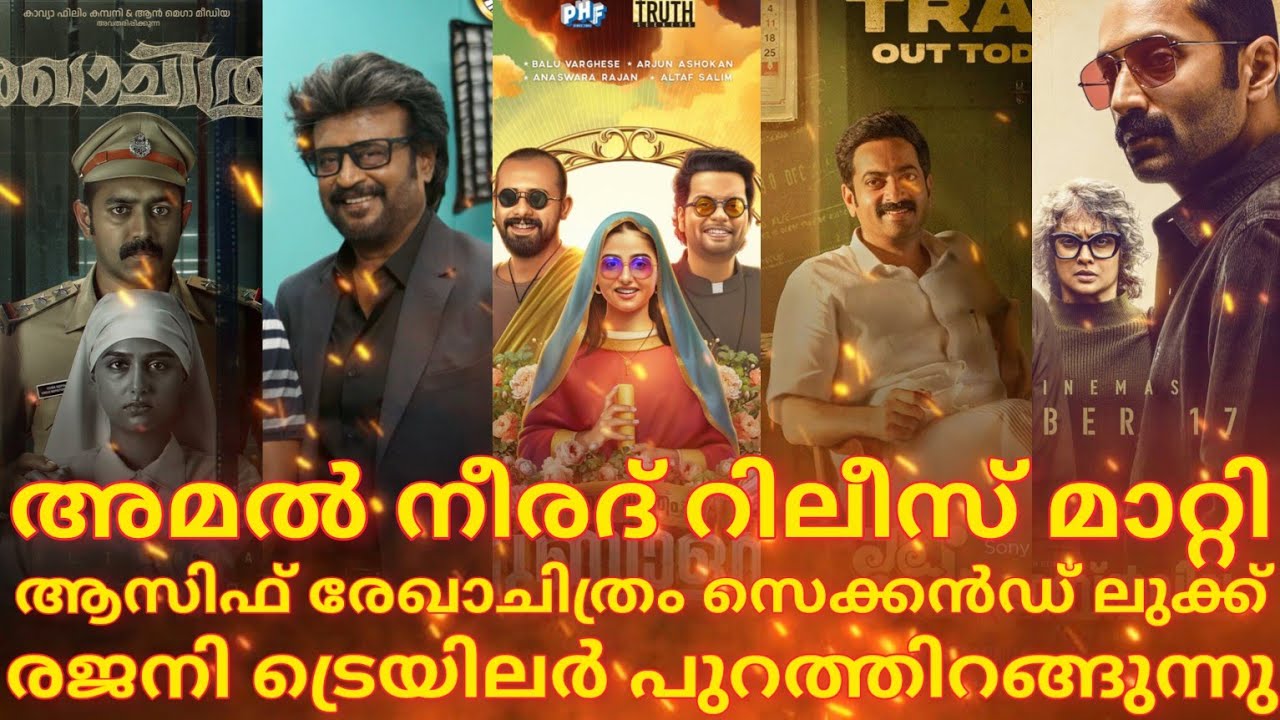 rekhachithram-second-look-bougainvillea-new-release-date-vettiyan