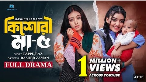 Kishori Maa 5 | কিশোরী মা ৫ | Athena Adhikary | MA Salam| Saika Ahmed | Bangla Natok 2025