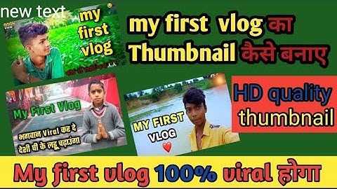 📢Viral thumbnail kese banaye||How to make my first vlog thumbnail ||my vlog thumbnail #thumbnail
