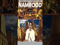 The Fall of Namrood | Story of Prophet Ibrahim (AS) vs The Tyrant King