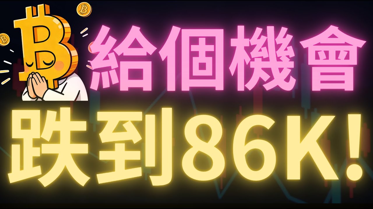 比特幣行情出現TD序列13信號，空頭勢能被持續消耗，還有機會抄底嗎？本輪反彈SOL，XRP，LTC，CRV將領漲？幣圈大資金持續流入，巨鯨還是看多！下周美聯儲降息決議落地！會有意外嗎？