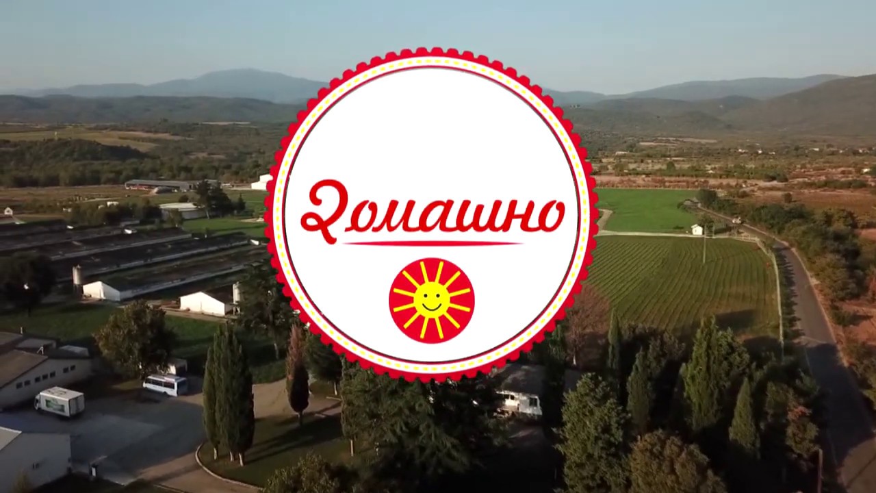 Domashno Gevgelija, Macedonia