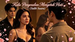【Kala Penyesalan Mengetuk Hati (Sulih Suara)】Aku kejar pengawalku tiga bulan. D