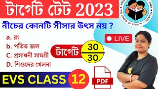 খুব গুরুত্বপূর্ণ EVS ক্লাস 12 | TET EVS MCQ | EVS Class | WBPrimary TET Preparation | Roys Coaching