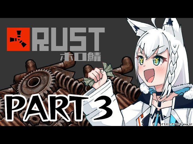 【RUST】急遽みんなでスモールオイルリグ攻略になりました！！！【白上フブキ】のサムネイル