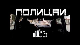КЛИП ПОД ПЕСНЮ ГРУППЫ "Mozgi" ЗА НАМИ ЕДУТ ПОЛИЦАИ! SAMP: Arizona RP Brainburg КЛИП ПОД ПЕСНЮ ГРУППЫ "Mozgi" ЗА НАМИ ЕДУТ ПОЛИЦАИ! SAMP: Arizona RP Brainburg