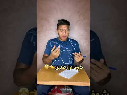 الفرق بين الطالب الدحيح  الهبيد