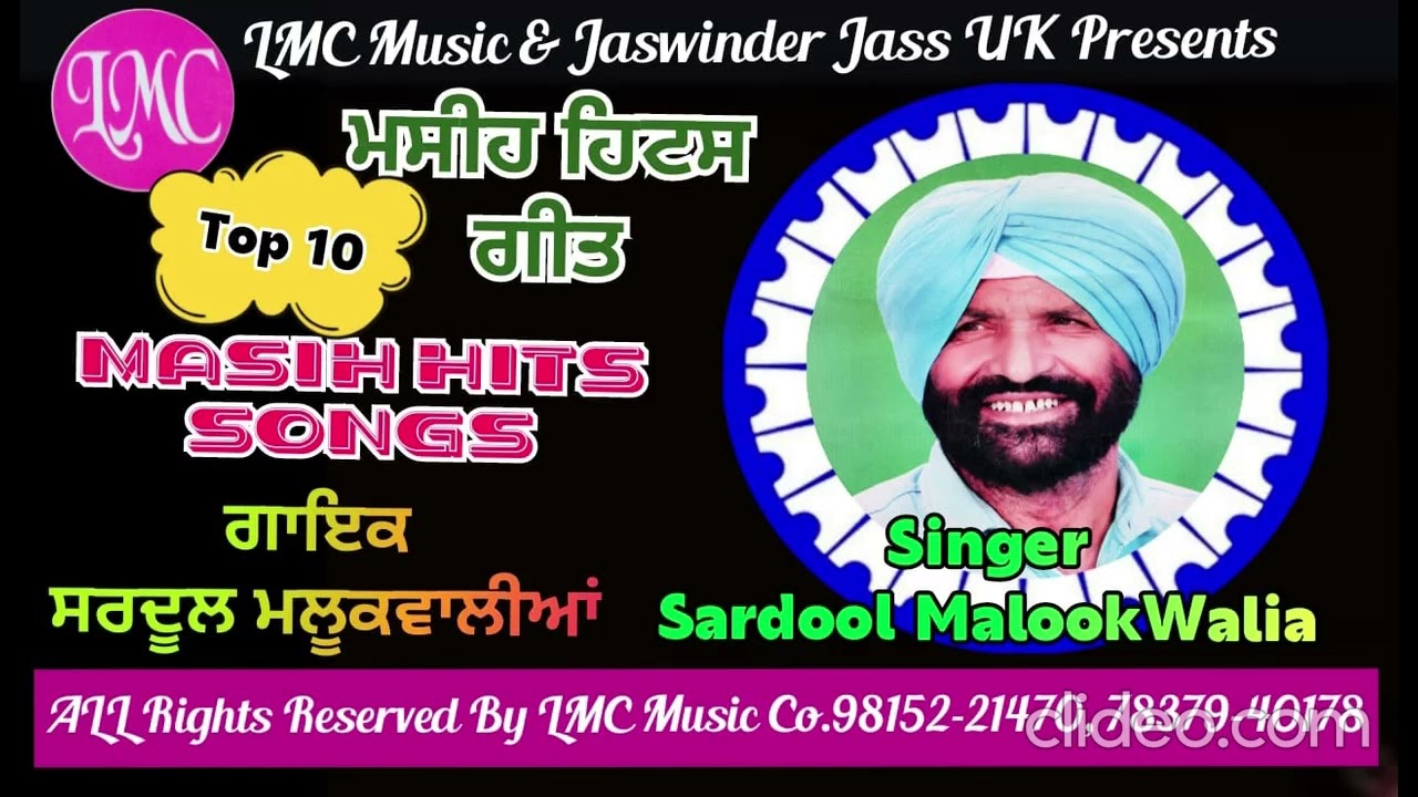 Top Ten Masih Song || Singer Sardool Malook Wali || LMC MUSIC CO || NEW SONG 2025