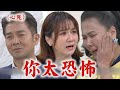 【天道】EP203 遭親媽當配種畜生可憐文堯心碎喊:以為你真心愛我 超越崩潰要離家彩霞自巴賠罪無用要被趕出去惹│完全娛樂