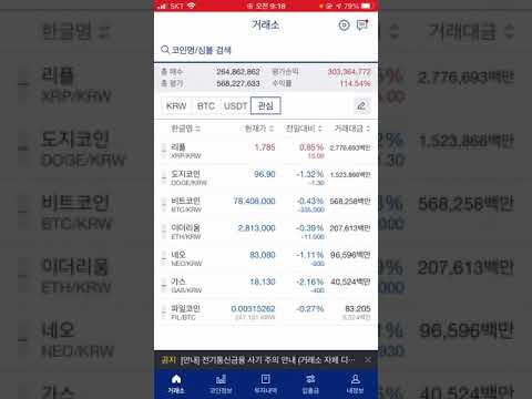   네오코인neocoin도지코인dogecoin