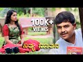 Nitya Noothana | ನಿತ್ಯ ನೂತನ | Kannada Short Movie | 2K Video | 2021.