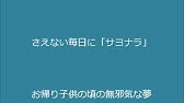かりゆし58 ナナ 歌詞付き Youtube