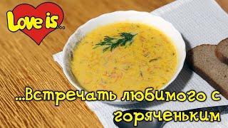 Готовим сливочно-сырный суп для любимого. Простой рецепт сырного супа.