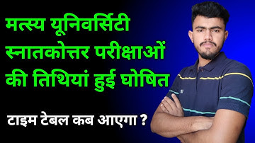 Matsya University Exam 2022 Update ।। Ma,Msc,Mcom exam date 2022 ।। Exam time table ।।