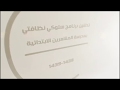 سلوكي نظافتي مدرسة مشعرين