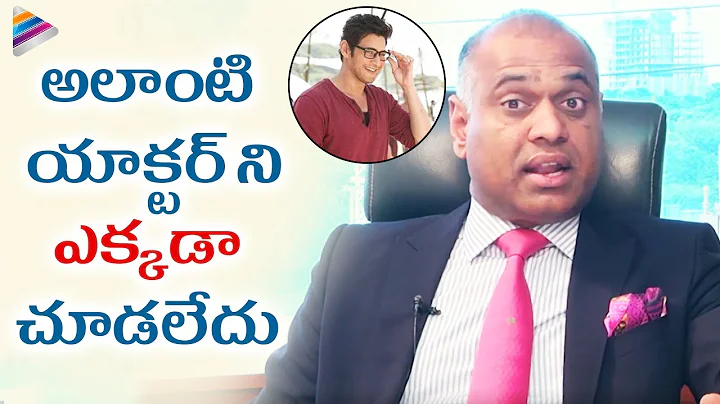 Prasad V Potluri Opens Up about Mahesh Babu | Hone...