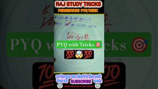 Percentage PYQ || प्रतिशत निकालना सीखें ट्रिक्स से मात्र 2 sec में 💯 || pyq with Raj Study Tricks 💯