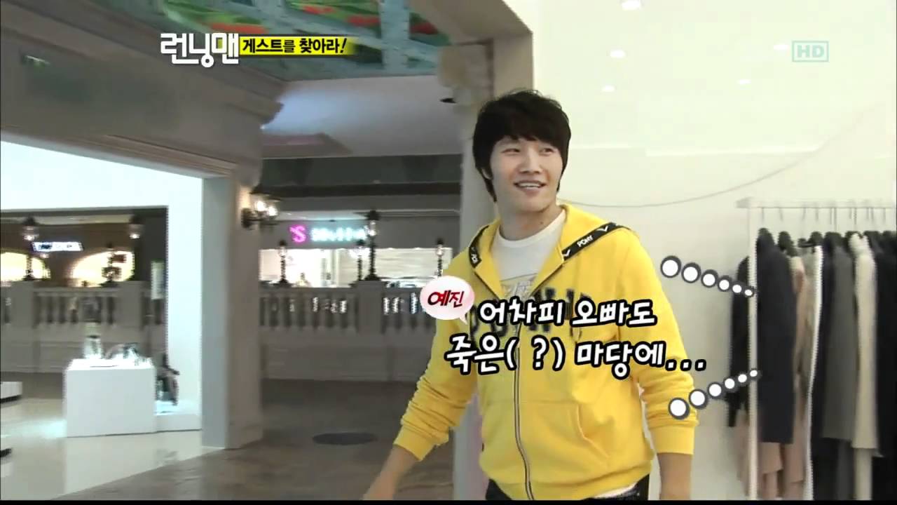 런닝맨-예진아씨(169회1부)_09