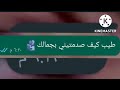 ترند انتي ابوكي خباز 