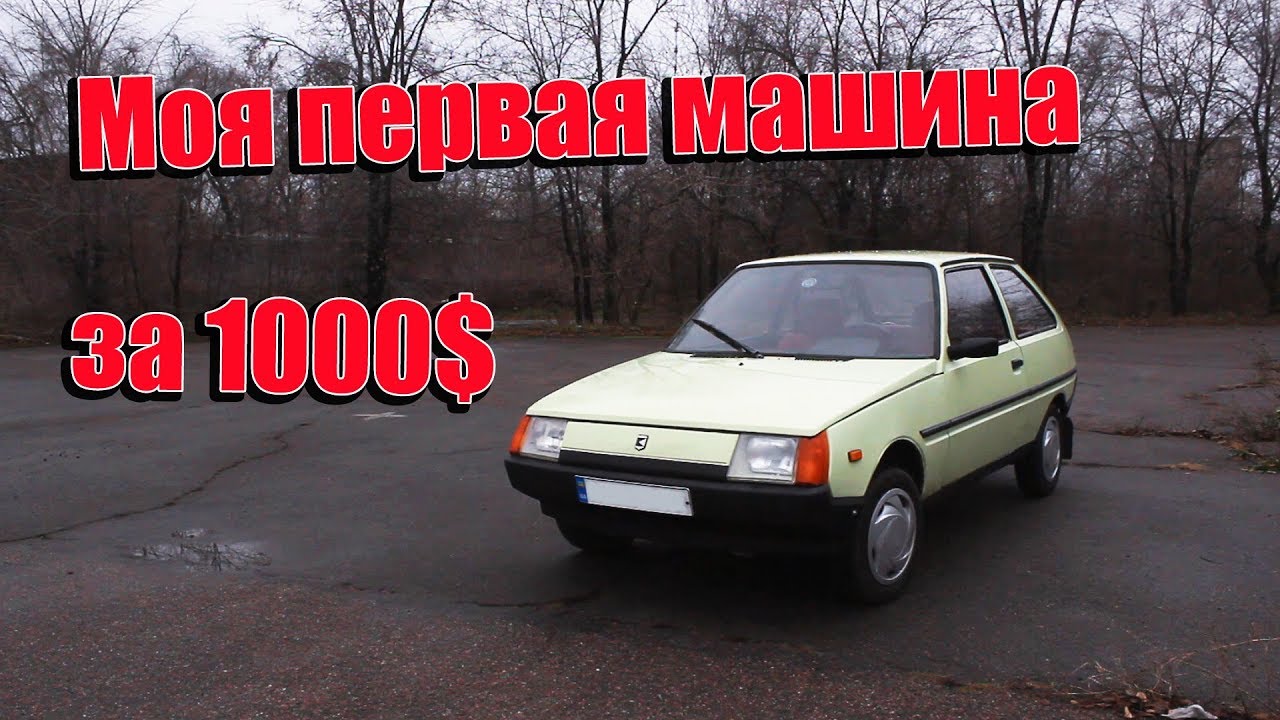 Таврия это машина