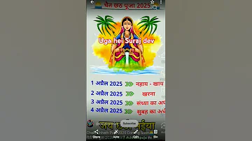 Chhath Puja Chhathpuja Chhathgeet Chhathimaiya Chhathpujasong Chhathpooja Avijitdada Dada Avi 