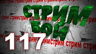 #117 LP_СтримРез Танки Онлайн (на основе)