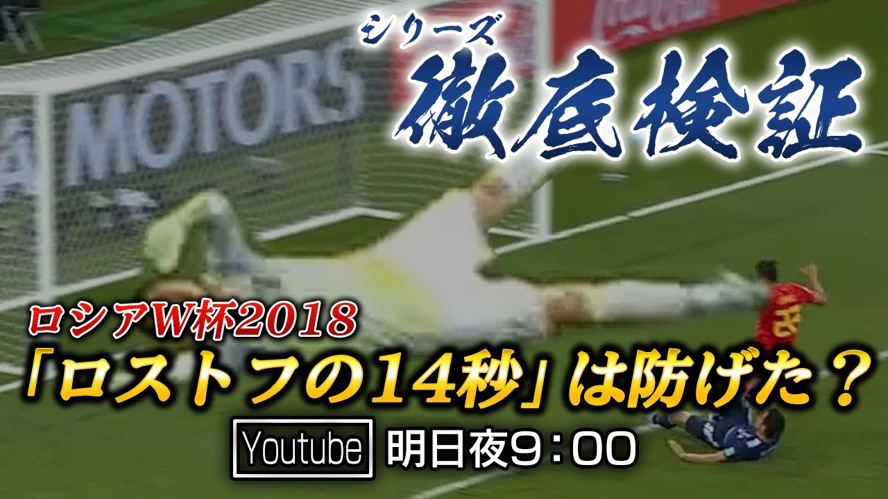 アジアカップ11 川島 問題のpkシーン Most Problem Penalty Kick Scene Youtube
