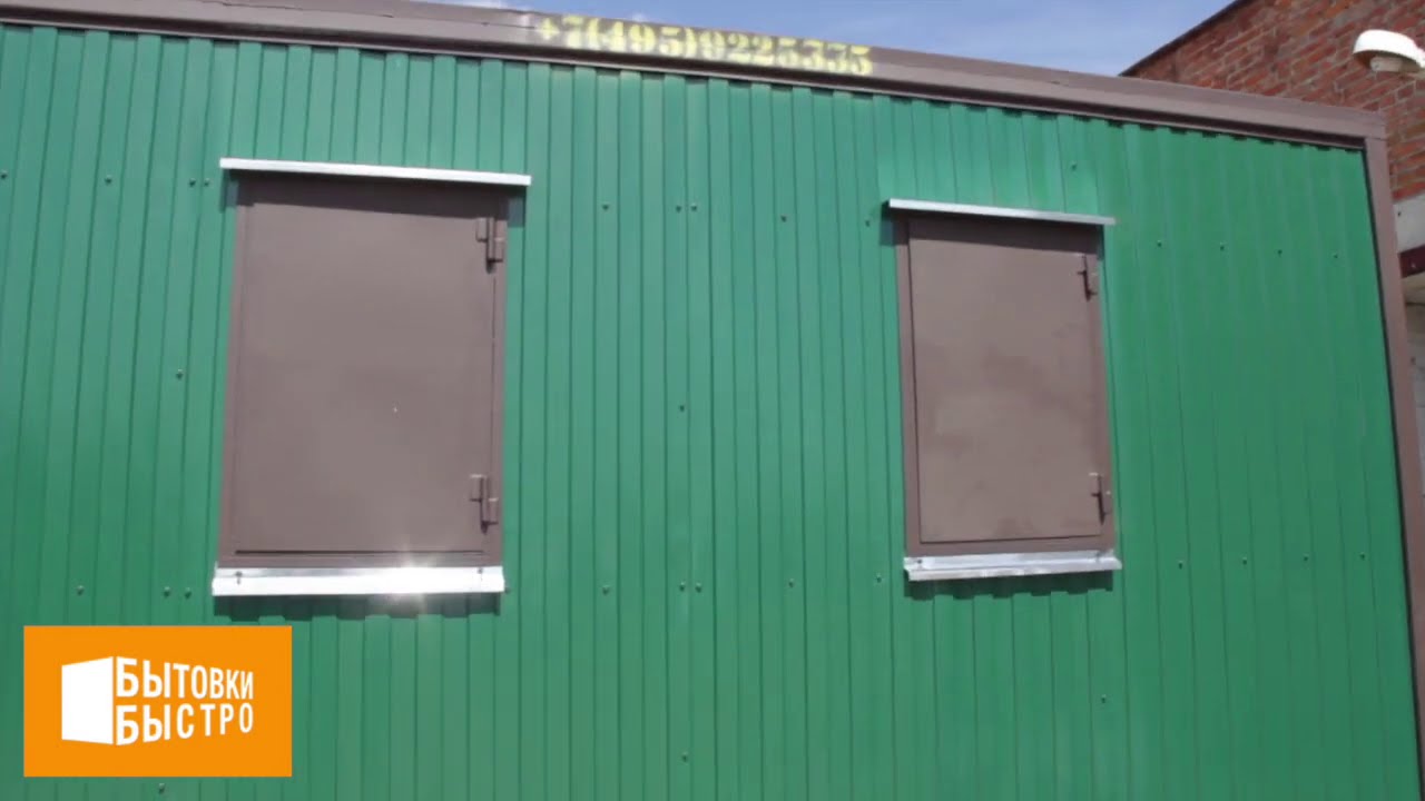 БЛОК-КОНТЕЙНЕР БК-01 ЗЕЛЁНЫЙ СО СТАВНЯМИ // Бытовки-Быстро.рф - YouTube