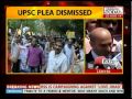 rejects plea postpone UPSC exam
