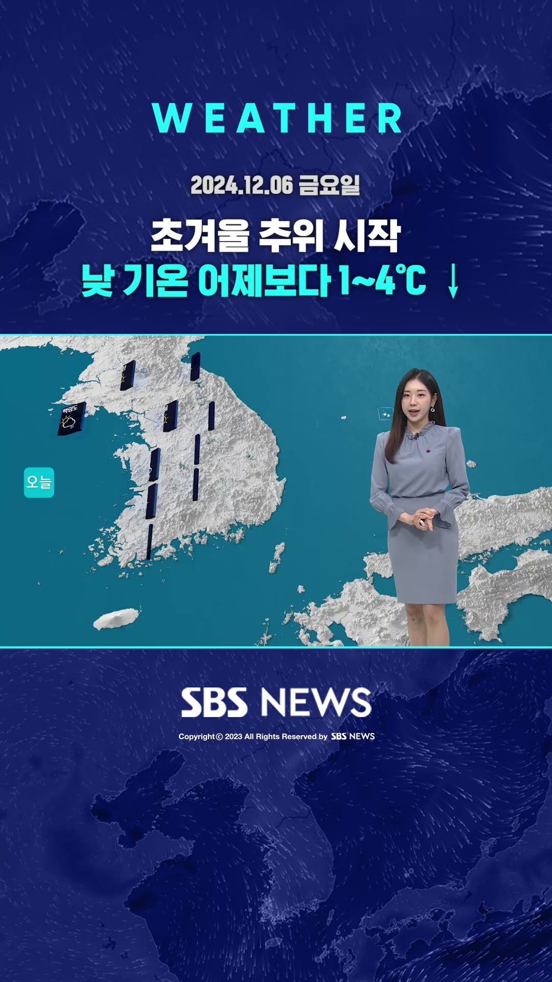 [날씨] 초겨울 추위 시작…낮 기온 어제보다 1~4℃ ↓ #shorts
