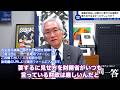 「過去最高の122兆3100億円と凄い予算額のうち国債費約31兆円とあり、国債の利払い、償還は新規国債発行で賄うのではなかったのでしょうか?」西田昌司がズバッと答える一問一答おまけ