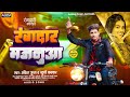    khushi kakkar ankit gupta  rangadar majanuaa  new bhojpuri song 2024