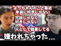 加藤純一の容赦ない言葉にショックを受けるよっちゃん【2025/3/23】
