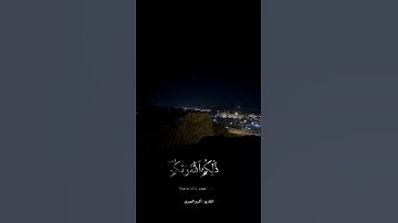 سورة غافر / القارئ أكرم العبري