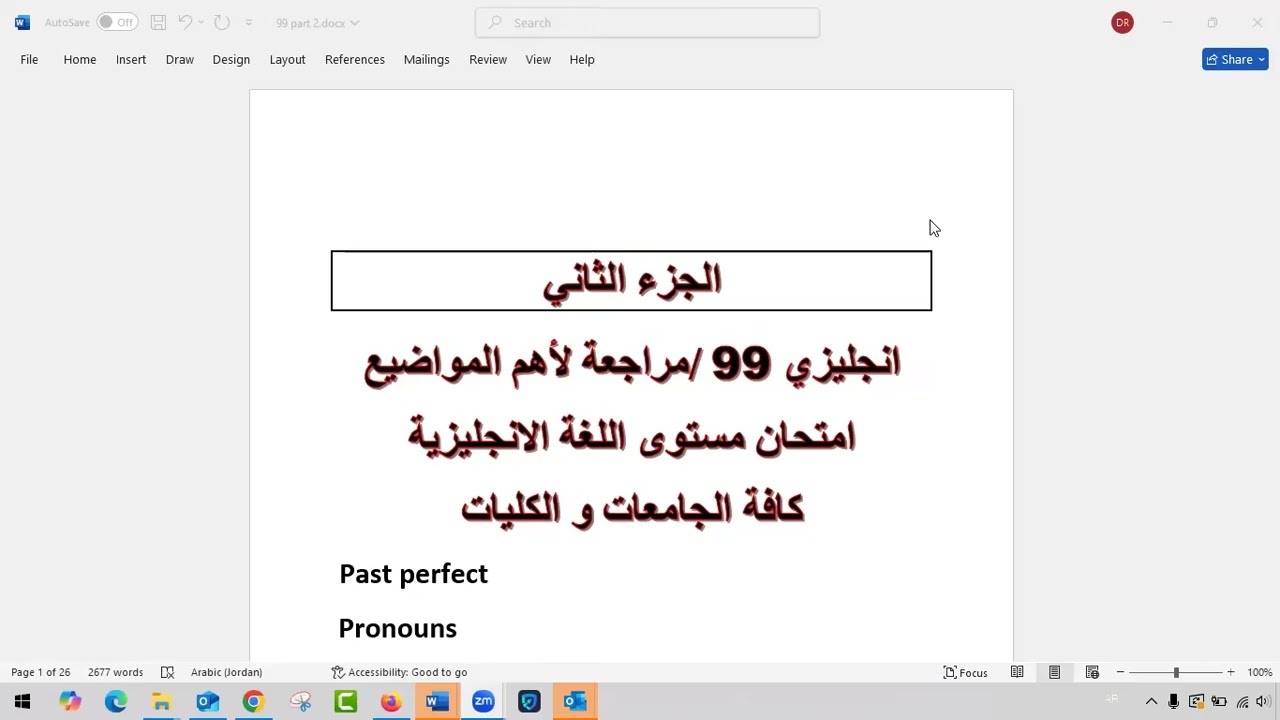 الجزء الثاني - امتحان مستوى اللغة الانجليزية 99 للجامعات و الكليات