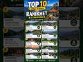 Ranikhet Top 10 Best Places Nearby| Uttrakhand Best Offbeat-Hidden Places #viral#reels#ranikhet#new