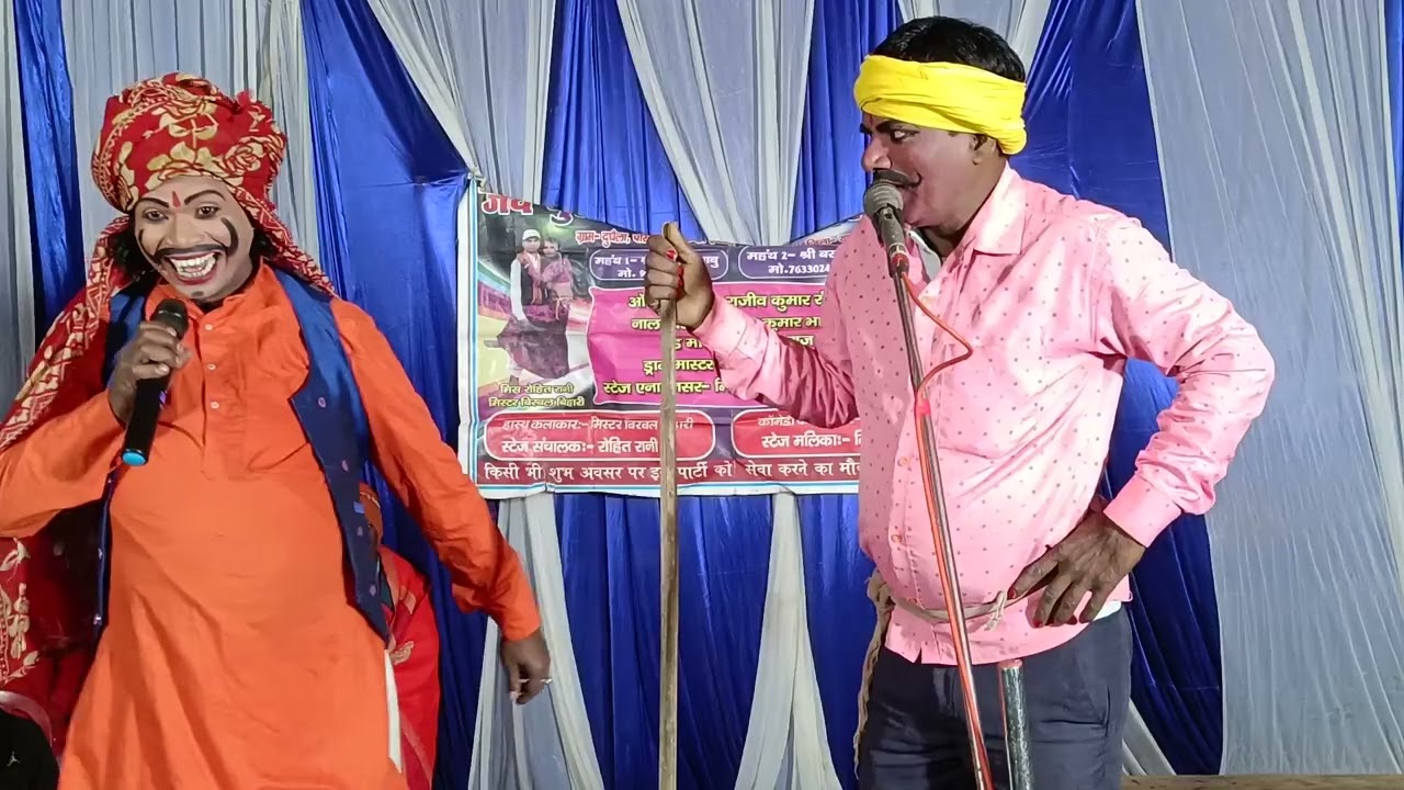 #7631458713 सती कमला सामाजिक नाच प्रोग्राम मैथिली भाषा में जय गुरुदेव नृत्य संगीतकला पार्टी खगड़िया