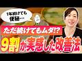 『お米生活...不安です』7日間チャレンジの質問回答！お米生活で体調悪化？原因と対策お答えします！