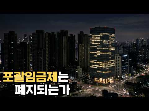 '야근한 만큼 돈 줘라', <strong>포괄임금</strong> 오남용방지 지침 발표
