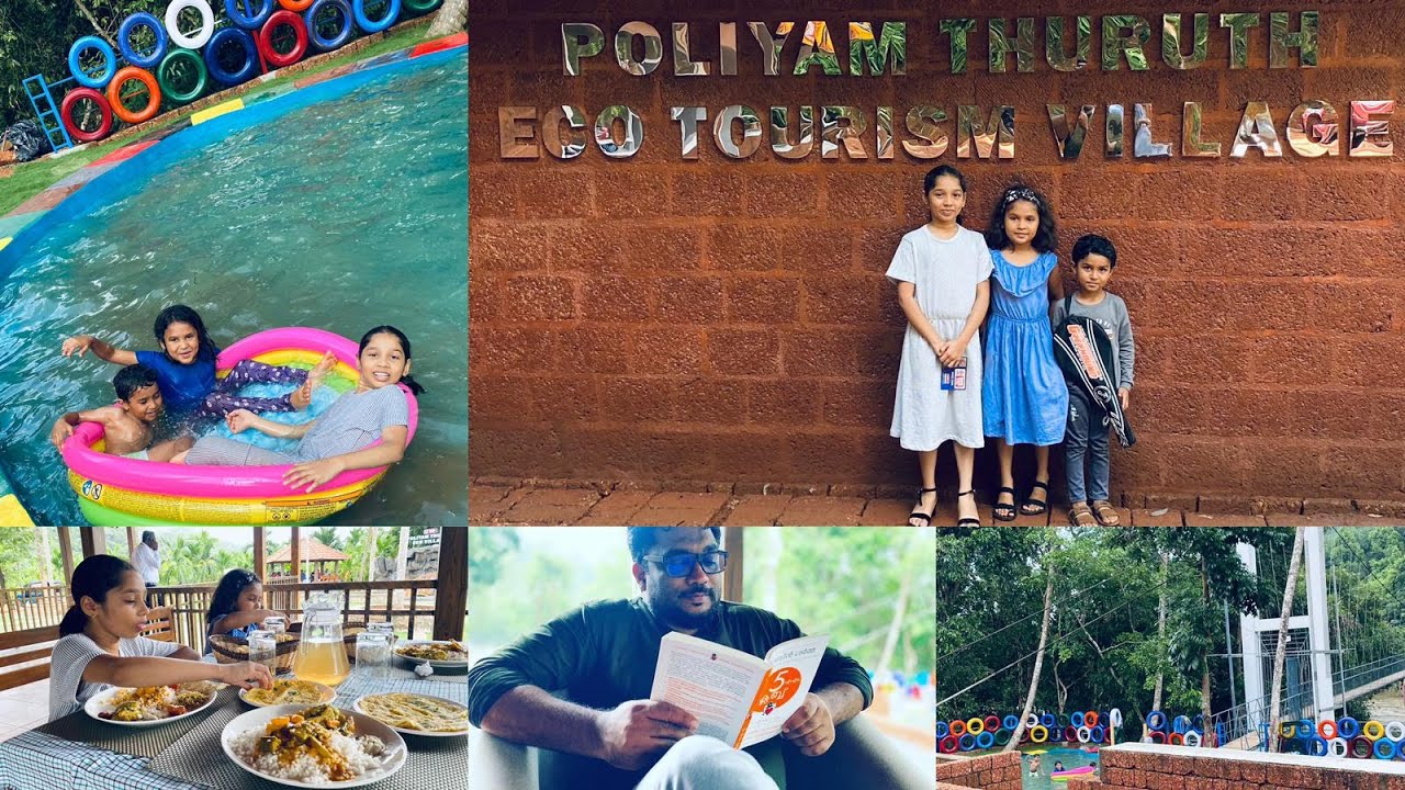 Poliyam Thuruth Eco-Tourism Village, Erinhippuzha | Kasaragod | പൊലിയം തുരുത്ത് | എരിഞ്ഞിപ്പുഴ