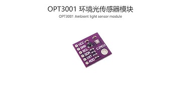 OPT3001 Ambient Light Sensor Module#relandsun