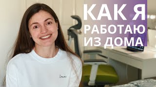 РАБОЧИЙ ДЕНЬ ПРОГРАММИСТА НА КАРАНТИНЕ // Как я работаю из дома