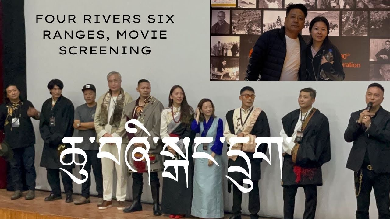 ཆུ་བཞི་སྒང་དྲུག|| Meet the actors and Actresses of Four Rivers Six ...